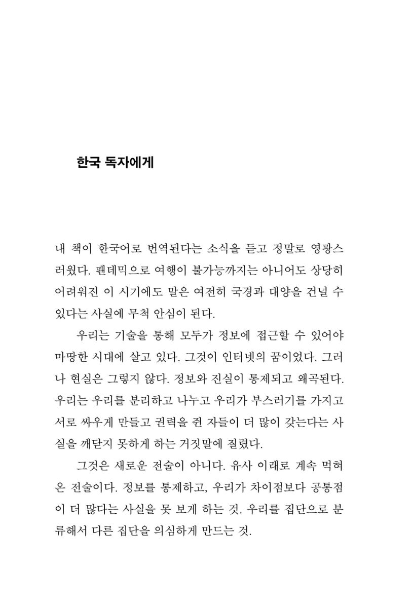 떠나는 것은 어려운 일이 아니다