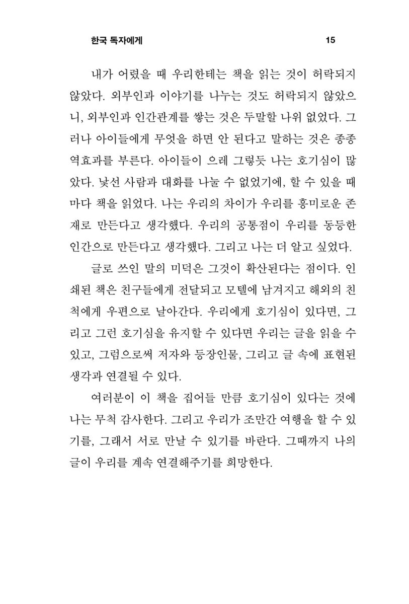 떠나는 것은 어려운 일이 아니다