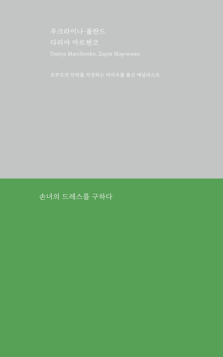 우리는 침묵할 수 없다