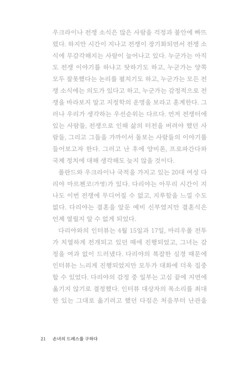 우리는 침묵할 수 없다