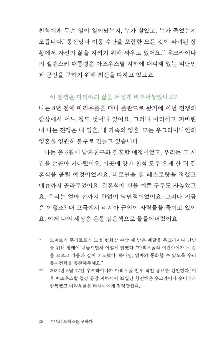 우리는 침묵할 수 없다