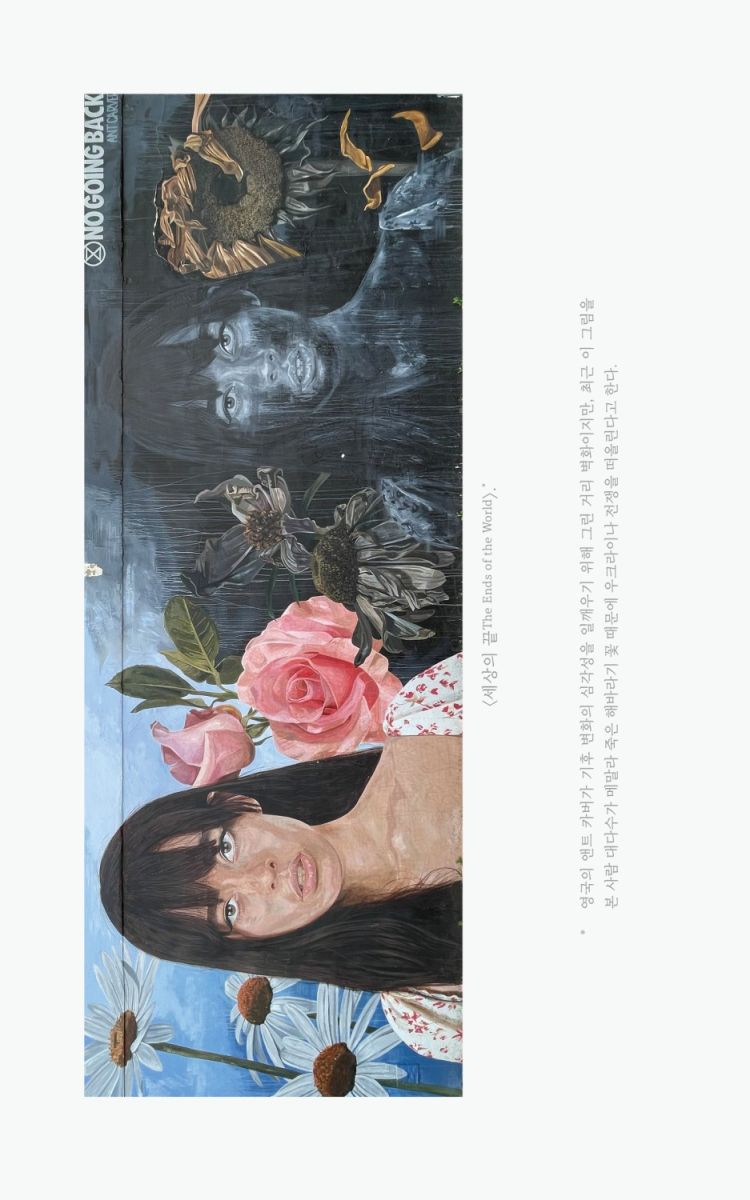 우리는 침묵할 수 없다