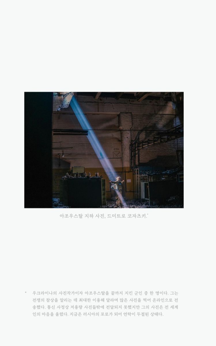 우리는 침묵할 수 없다