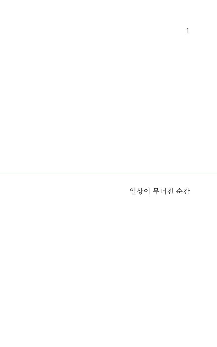 우리는 침묵할 수 없다