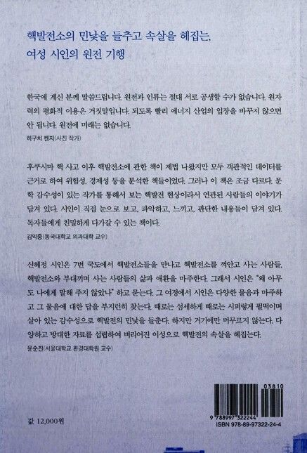 왜 아무도 나에게 말해 주지 않았나