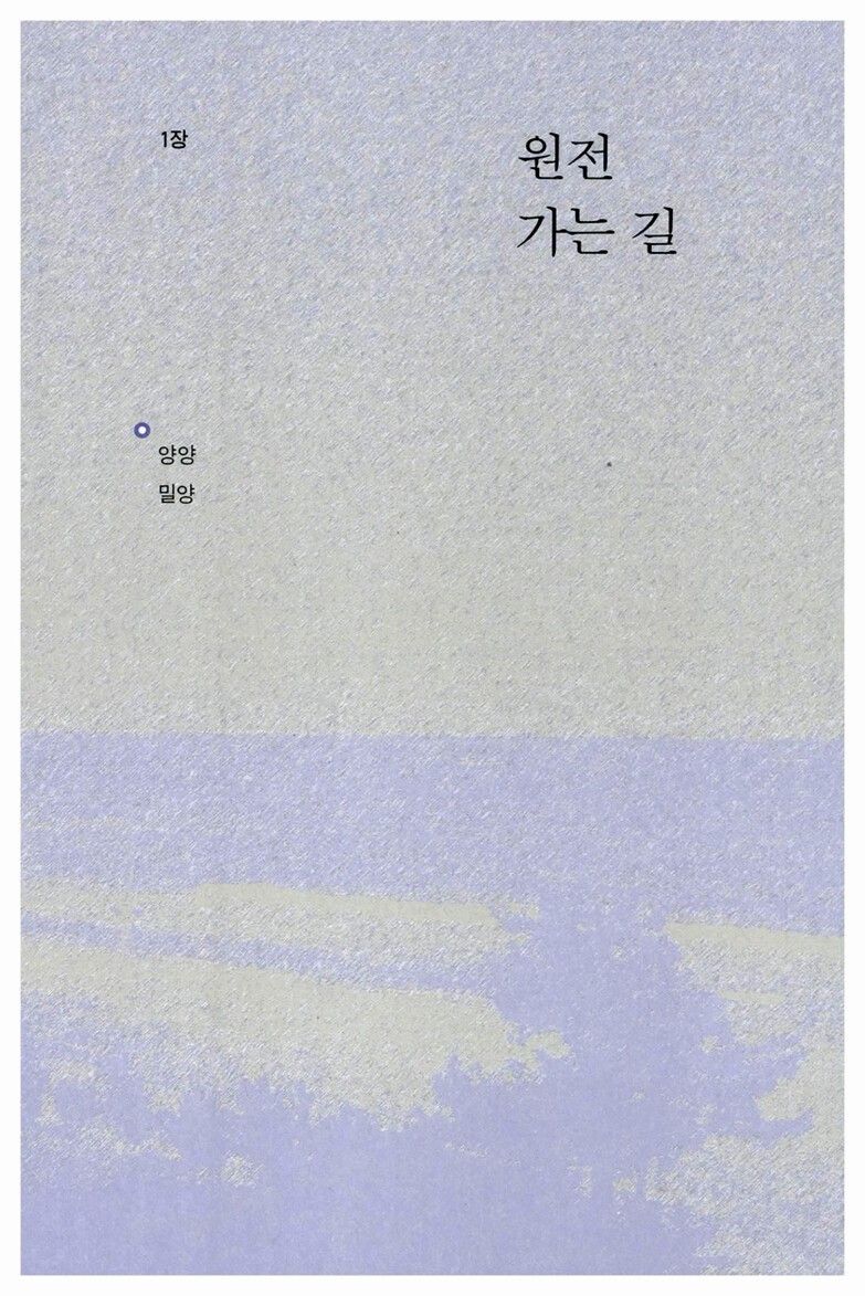 왜 아무도 나에게 말해 주지 않았나