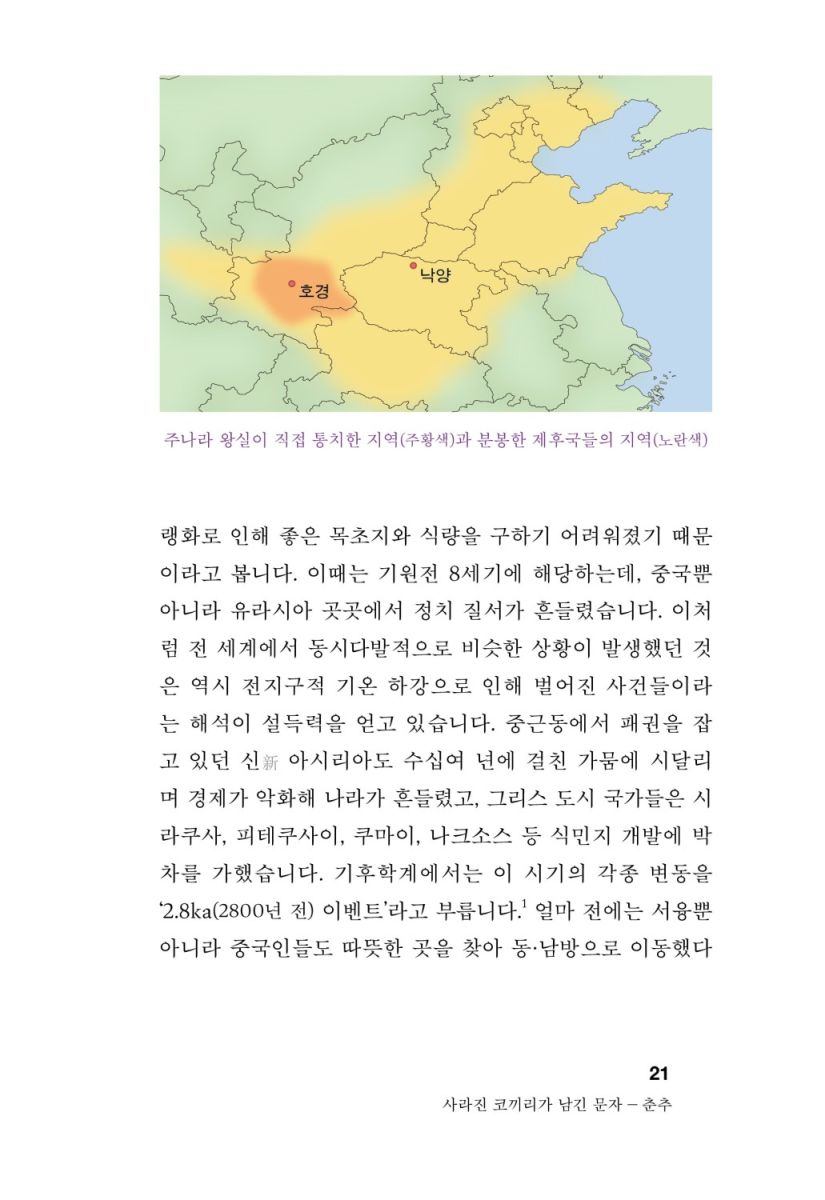 예술로 보는 기후 이야기