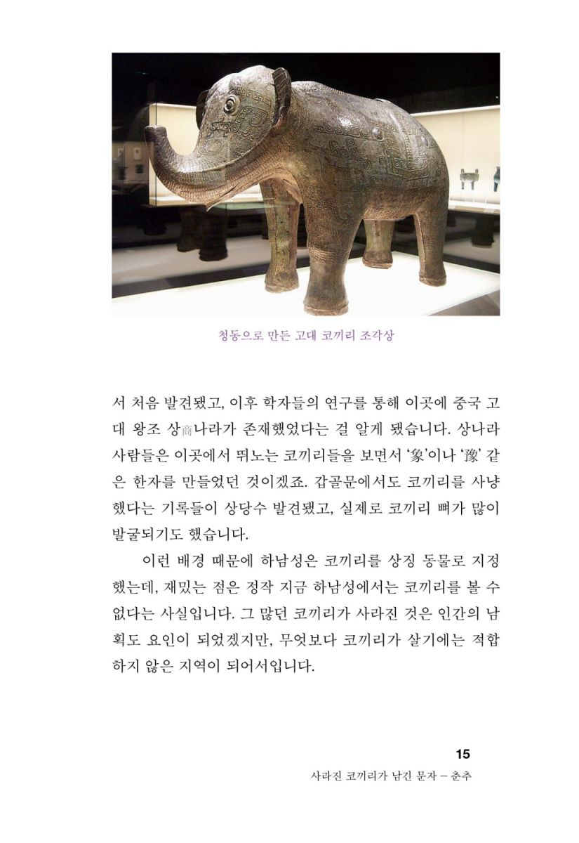 예술로 보는 기후 이야기